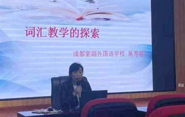 两校合作促交流 联合教研共成长——“芬芳”名师工作坊与成都市第十七中学联合教研活动 