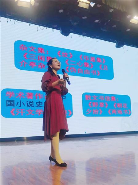 永远的鲁迅——记棠外附小教师讲堂第十四期活动