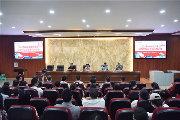 防控不松懈 防患于未然——中考棠外考点认真开展疫情防控应急演练