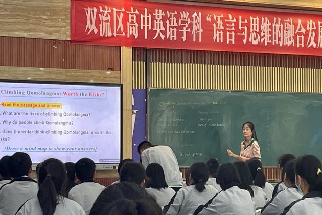 双流区高中英语学科“ 语言与思维的融合发展” 赛课活动——棠湖中学汤芸老师献课