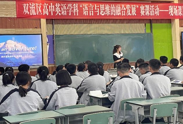 双流区高中英语学科“语言与思维的融合发展”赛课活动——双流中学张琪敏老师献课