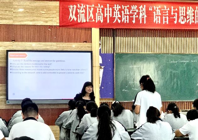 双流区高中英语学科“ 语言与思维的融合发展” 赛课活动——艺体中学胡婷老师献课