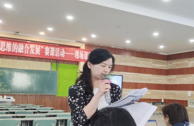 双流区高中英语学科“语言与思维的融合发展”赛课活动——王黎老师精彩点评