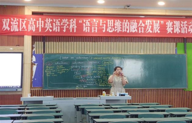 成都市双流区教研员张睛老师总结此次赛课活动并公布最终参赛选手成绩