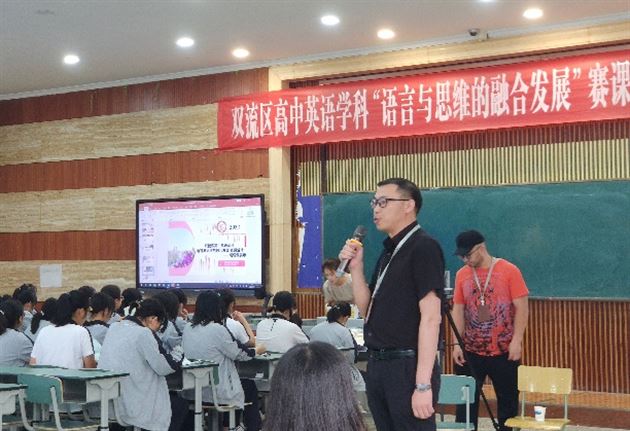 高中部校长助理邓思海为本次赛课活动致辞