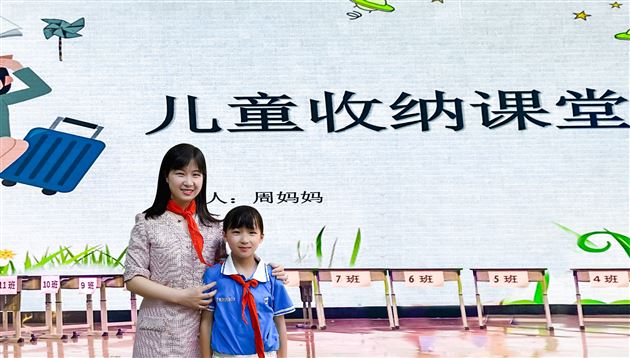 建立空间边界感 变身整理小达人——记棠外附小二年级家长义工课堂 