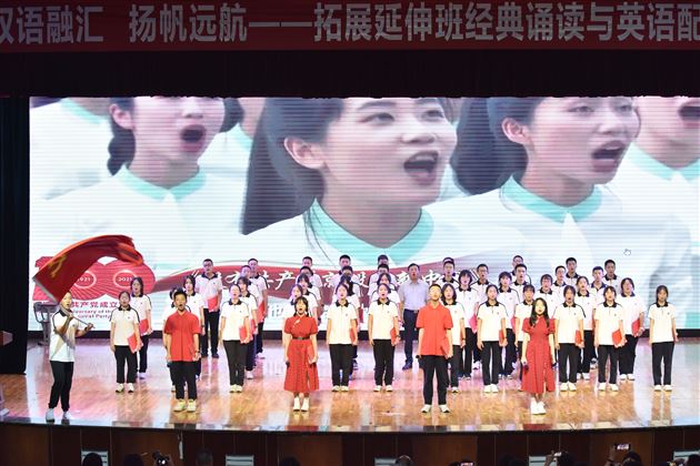 24班《信念永恒》