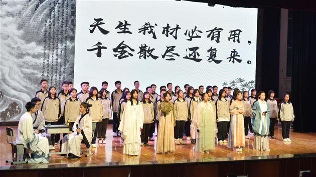 25班《梦游天姥吟留别》《将进酒》