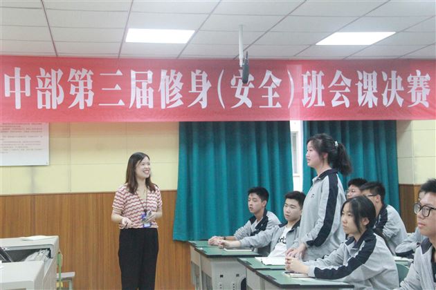 落实“规范”抓安全 育贤培元促成长——记棠外高中第三届修身班会课（安全）决赛活动
