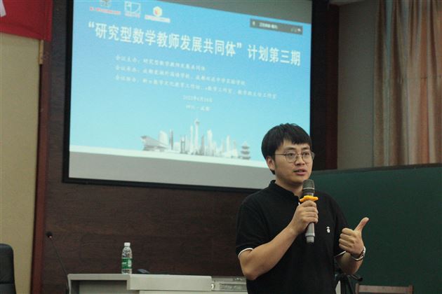 张天涯老师对“新π数学文化教育工作坊”进行介绍