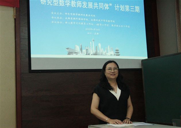 棠外初中数学教研组长陈应飞作总结