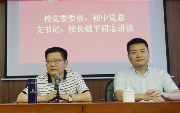 丹景台上望未来 三岔湖畔铸师魂——棠外初中党总支第一支部开展主题活动