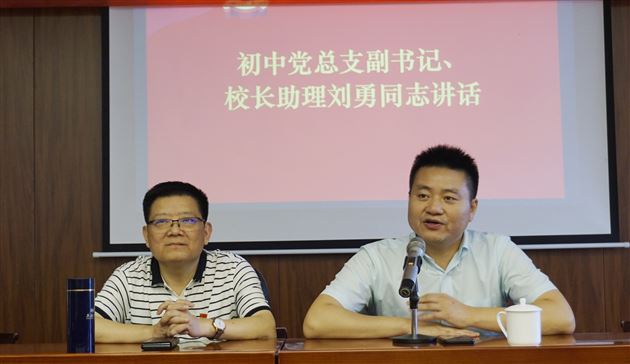 丹景台上望未来 三岔湖畔铸师魂——棠外初中党总支第一支部开展主题活动