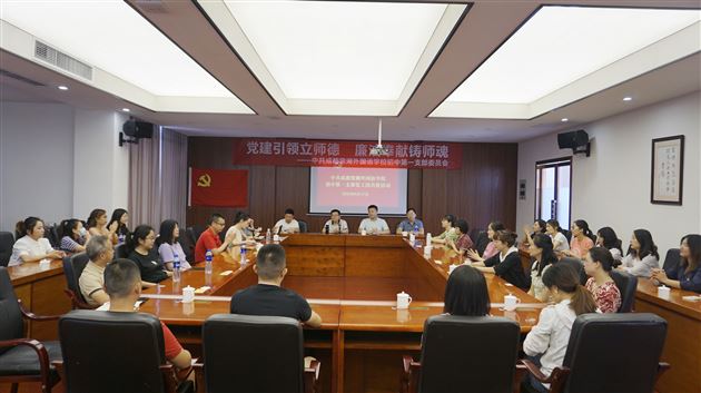 丹景台上望未来 三岔湖畔铸师魂——棠外初中党总支第一支部开展主题活动