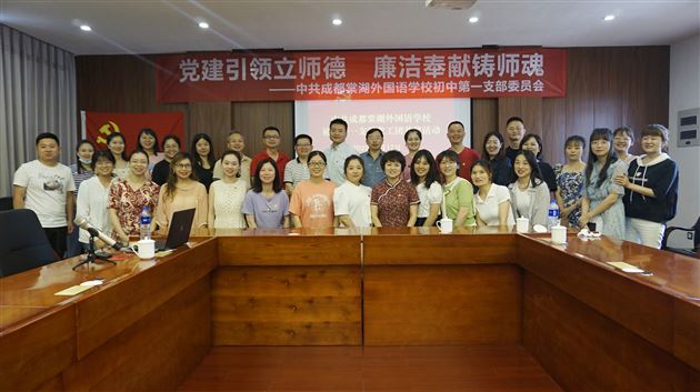 丹景台上望未来 三岔湖畔铸师魂——棠外初中党总支第一支部开展主题活动