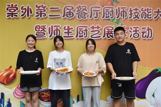 棠外成功举办第二届餐厅厨师技能大赛暨师生厨艺展示活动