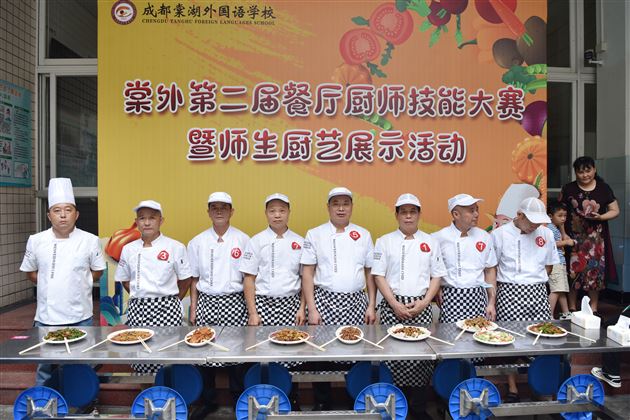 棠外成功举办第二届餐厅厨师技能大赛暨师生厨艺展示活动