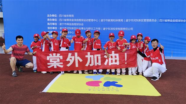 挥“棒”出征 载誉而归——棠外实验幼儿园软式棒垒球队荣获“双一等奖”