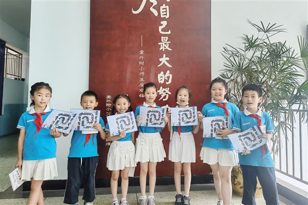 趣味闯关 快乐起航——棠外附小举行一、二年级学生智勇大闯关活动