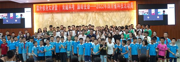 现场学生、教师与嘉宾合影留恋