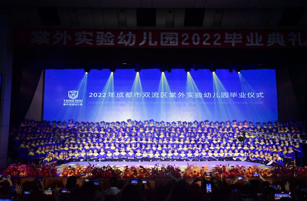 启航·奔赴星辰大海——记棠外实验幼儿园2022年毕业庆典