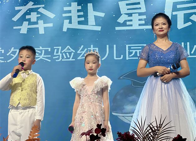 启航·奔赴星辰大海——记棠外实验幼儿园2022年毕业庆典 