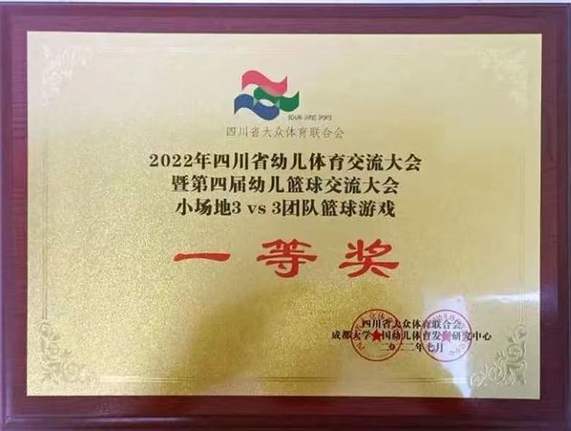 棠宝赛场夺冠展风采——棠外实验幼儿园篮球、平衡车队再获佳绩