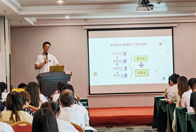 棠外苟树林、苏冬冬、毛传友老师受邀为“国培计划”中西部骨干教师作修身班会培训 