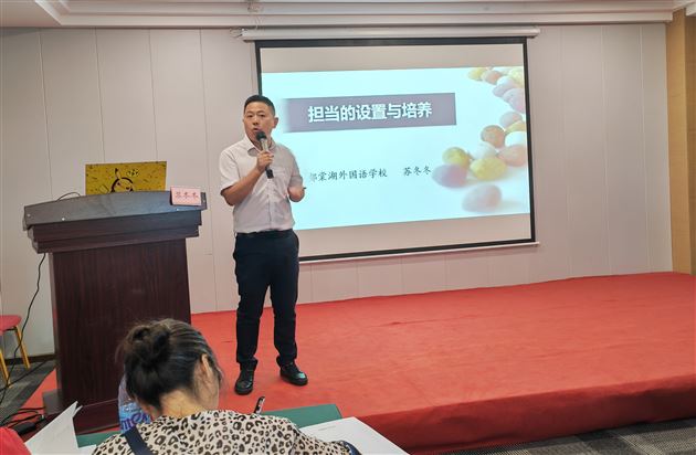 棠外苟树林、苏冬冬、毛传友老师受邀为“国培计划”中西部骨干教师作修身班会培训