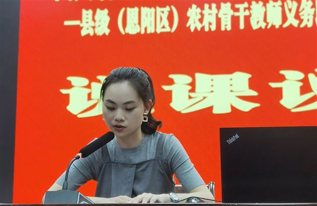 棠外初中英语教师宁妍一、邓琳凡受邀为“国培计划”骨干教师培训项目授课