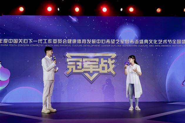 第四环节 高压问答即冠军争夺赛