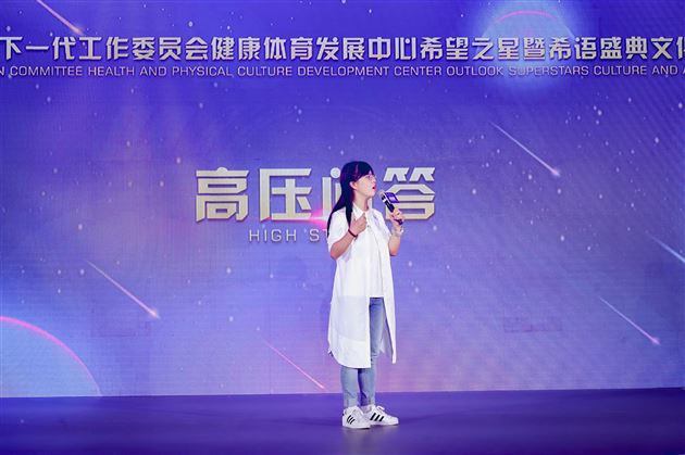 第四环节 高压问答即冠军争夺赛