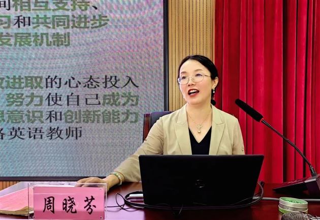 周晓芬老师培训现场图