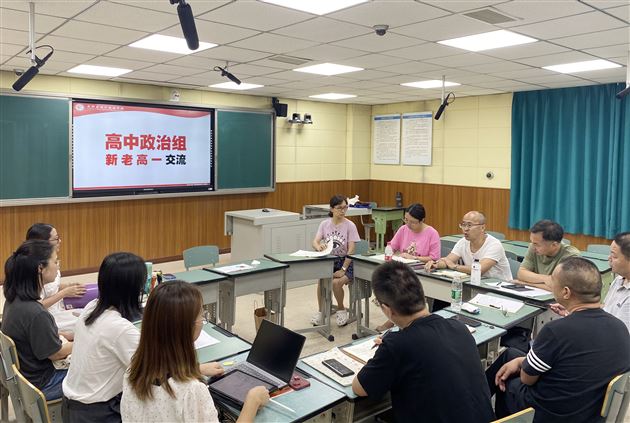 心中有梦 眼中有人 手中有法 脚下有路——高中举行暑期第二阶段培训