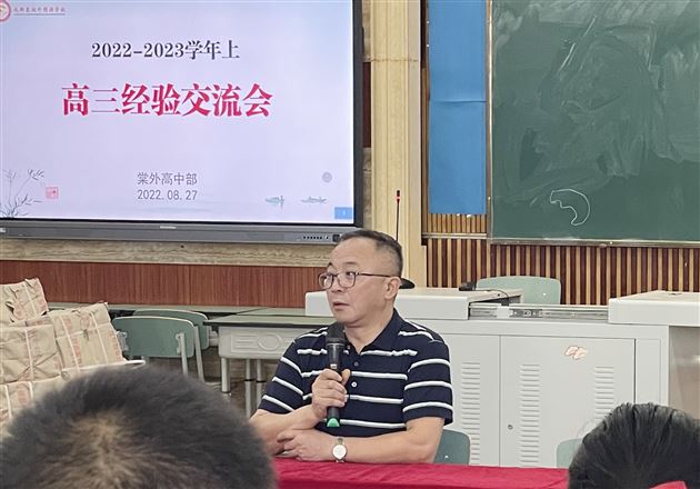 心中有梦 眼中有人 手中有法 脚下有路——高中举行暑期第二阶段培训