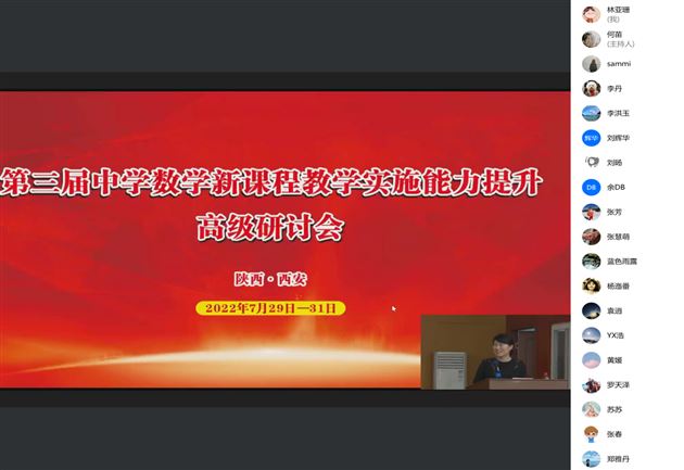 以团队的方式学习 以攀登的姿态成长——2022年暑期棠外初中数学教研组开展网上学习