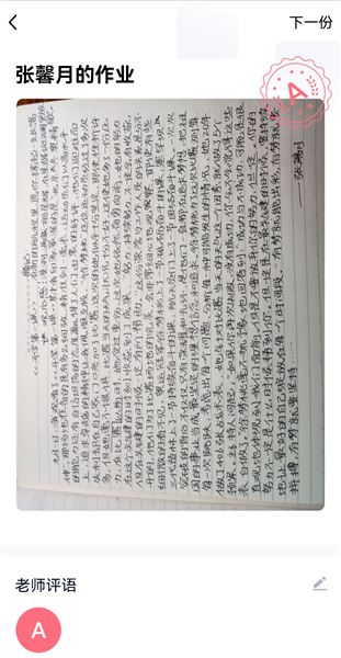 家庭课堂，别样风光