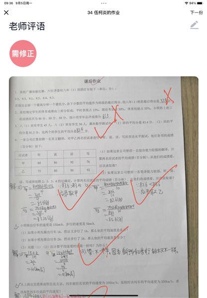 家庭课堂，别样风光