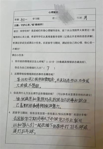 守护心灵 “疫”路相伴——棠外初中开展线上心理辅导