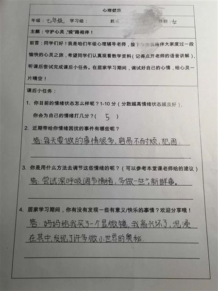 守护心灵 “疫”路相伴——棠外初中开展线上心理辅导