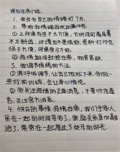 守护心灵 “疫”路相伴——棠外初中开展线上心理辅导