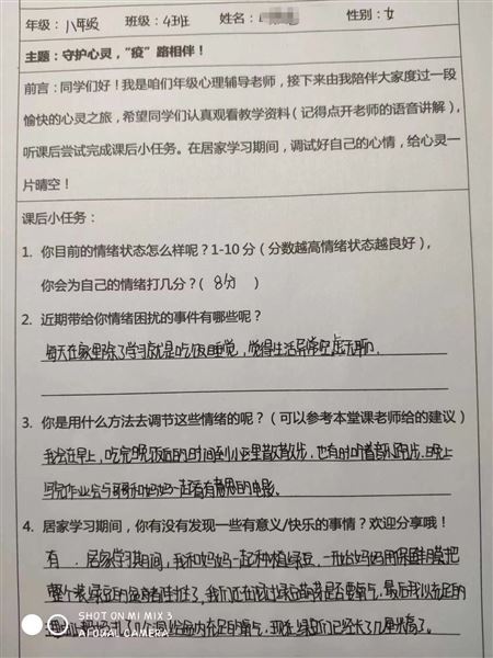 守护心灵 “疫”路相伴——棠外初中开展线上心理辅导