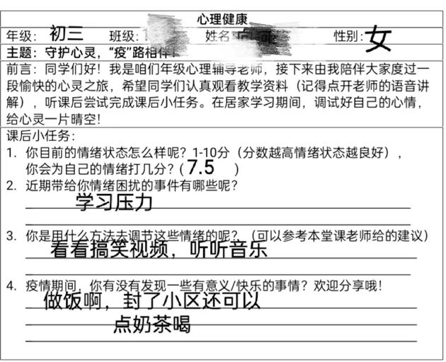 守护心灵 “疫”路相伴——棠外初中开展线上心理辅导