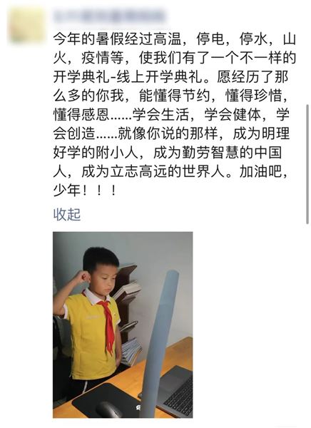 喜迎二十大 共创文明城——棠外附小举行2022—2023学年上学期云端开学典礼