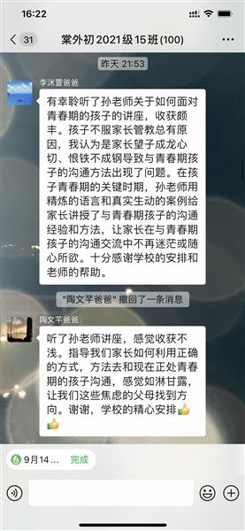棠外孙晓晖老师“家长培训”第一讲：3.2万赞！