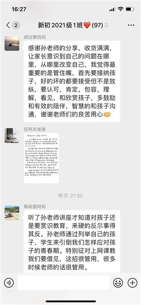 棠外孙晓晖老师“家长培训”第一讲：3.2万赞！