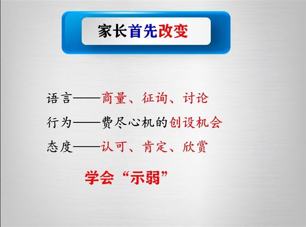 棠外孙晓晖老师“家长培训”第一讲：3.2万赞！