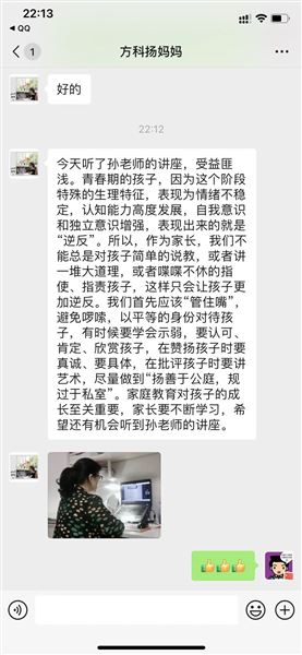 棠外孙晓晖老师“家长培训”第一讲：3.2万赞！