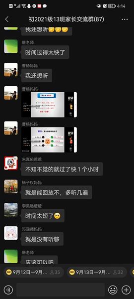 棠外孙晓晖老师“家长培训”第一讲：3.2万赞！