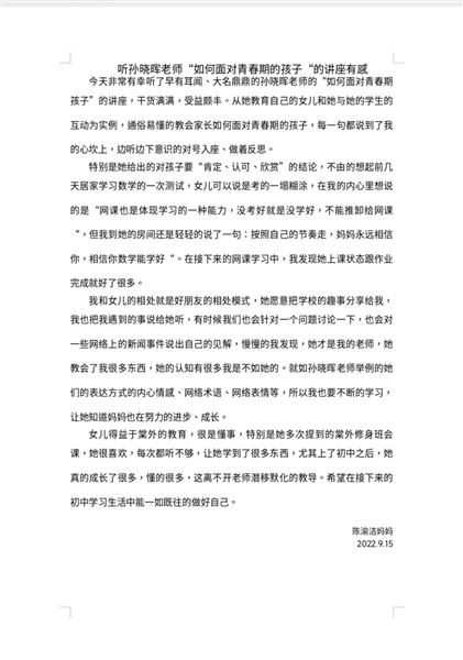 棠外孙晓晖老师“家长培训”第一讲：3.2万赞！